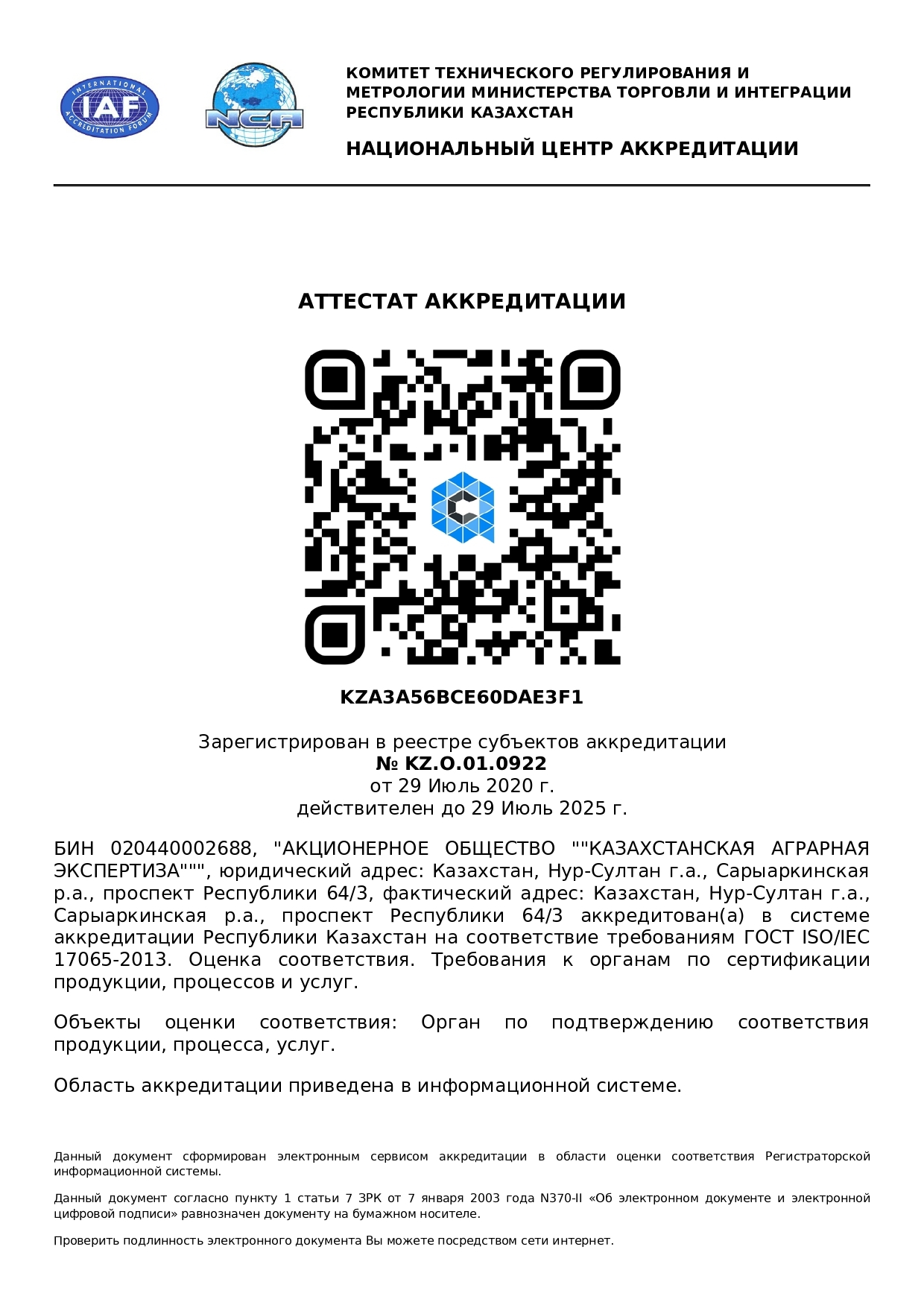 Сертификат 1