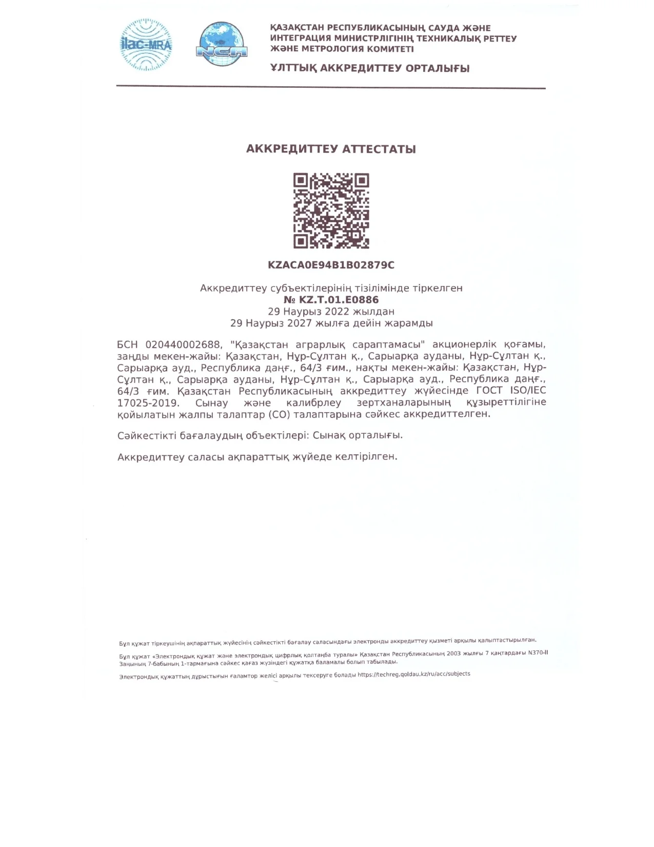 Сертификат 3